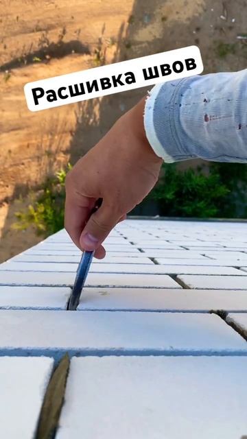 Расшивка швов облицовочной кладки #строительство #стр смотреть онлайн