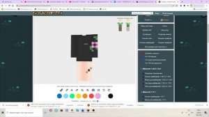 попыталась изменить скин..