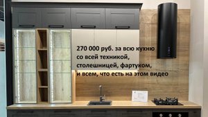 Обзор кухни Стоун (производства фабрики "Кухонный Двор").