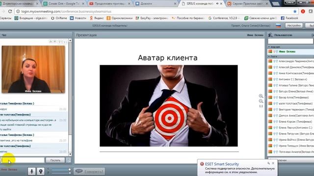 Работа в инстаграм!!! Инна Белова, Елена Петручик смотреть онлайн