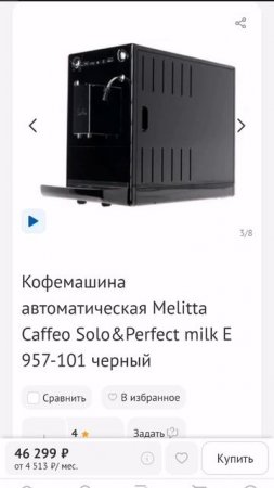 Обзор кофемашины Melitta Caffeo Solo&Perfect milk E 957-101 часть 1 Coffee machine knowledge
