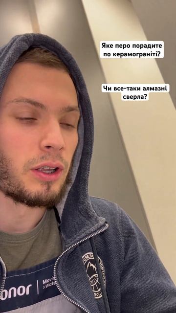 Що порадите? #плитка #плиточник #сантехніка #сверло смотреть онлайн