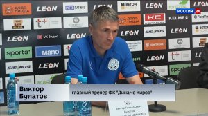 Кировское «Динамо» досрочно обеспечило выход в группу «Золото»