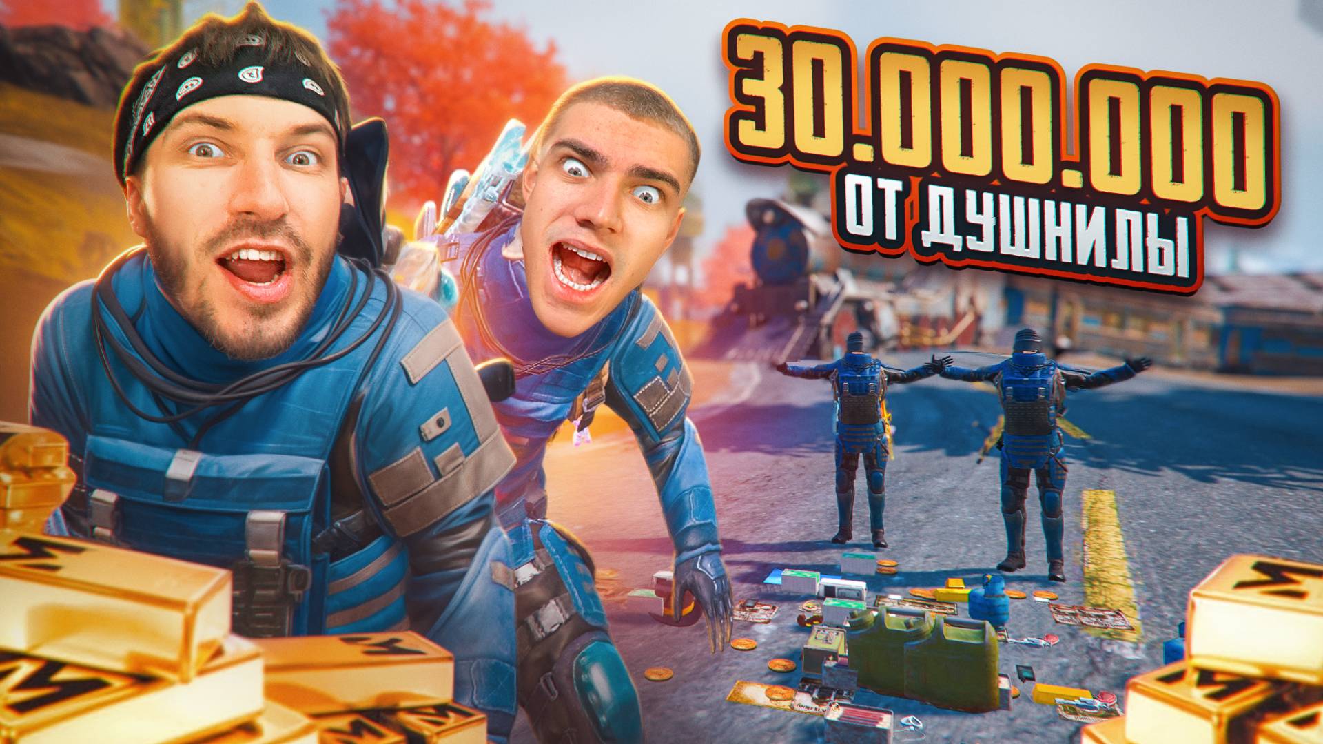 30.000.000 ВЫНОСА ОТ ДУШНИЛЫ В МЕТРО РОЯЛЬ 🔥 НОВЫЙ РЕКОРД ВЫНОСА В METRO ROYALE