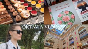 Влог: прогулка по Москве, книжный магазин, любимое кафе