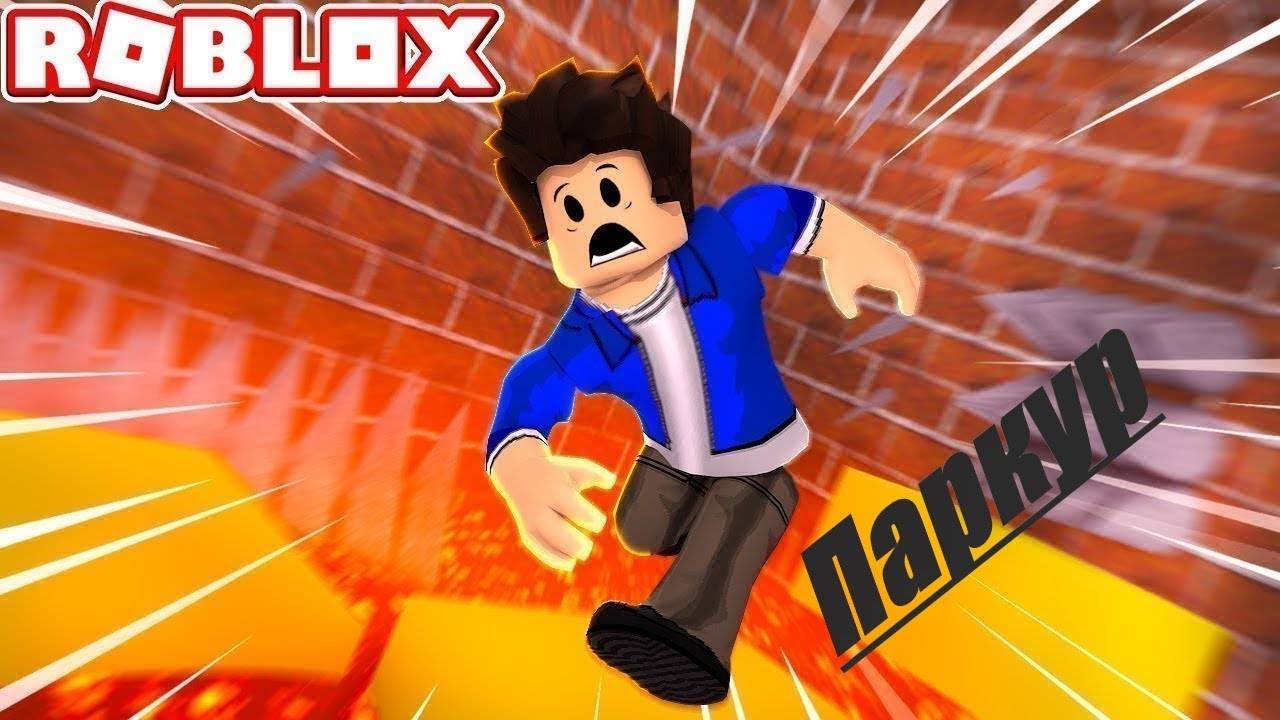 Быстро проходим паркур, Роблокс смотреть онлайн