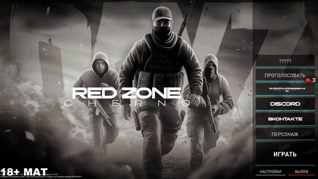 RedZone [PvE]   как обычно я по Квестикам =)