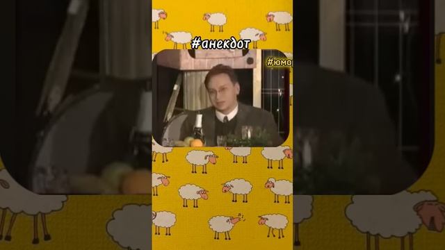 #анекдот про русского и Клаудию Шифер #юмор #прикол смотреть онлайн