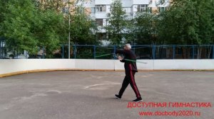 Разминка с трёхзвенным шестом Сань-цзе-гунь из пластиковой трубки