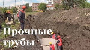 В Антраците меняют аварийные участки канализации