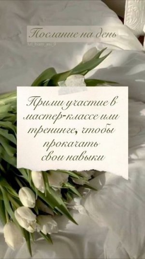А что у тебя?💜💫