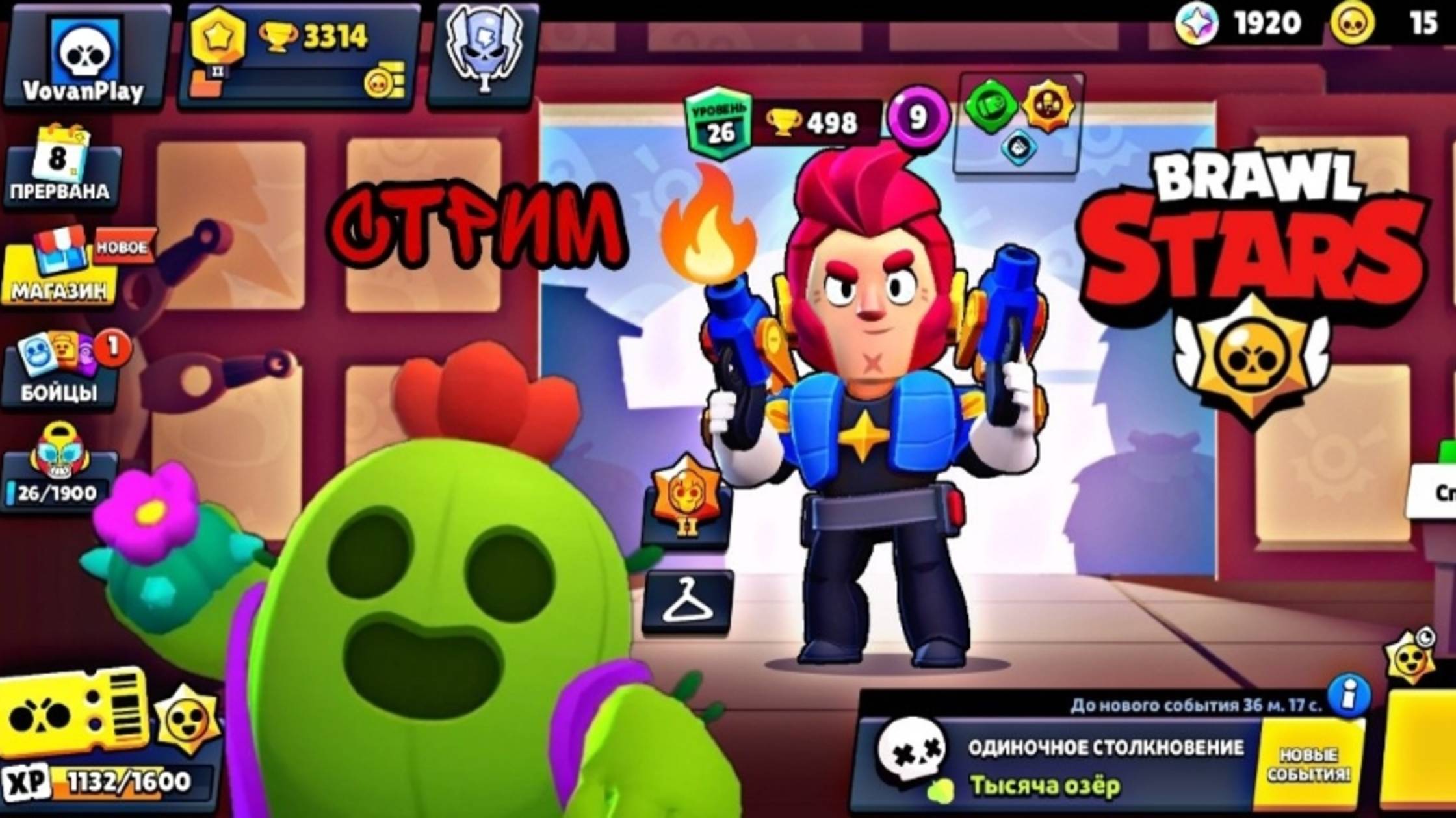 ИГРАЕМ В BRAWL STARS - СТРИМ 🔥
