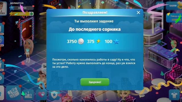 АВАТАРИЯ С НУЛЯ 2 || ТРАТА?! || МОБИЛЬНАЯ АВАТАРИЯ 2024 смотреть онлайн