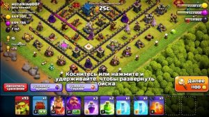 😩А КОГО ТРЕНИРОВАТЬ ТО?►РАШЕРСКИЙ ФАРМ #5 | CLASH OF CLANS
