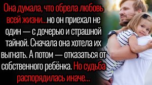 Истории из жизни. "Любовь с последствиями". Аудио рассказы