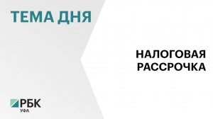 Законопроект о введении рассрочки по налогам и сборам на этапе банкротства компаний внесут в Госдуму