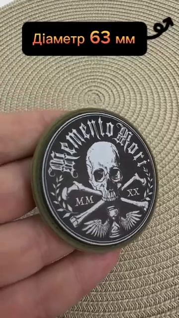 Шеврон резиновый на липучке мементо мори memento mori пвх смотреть онлайн