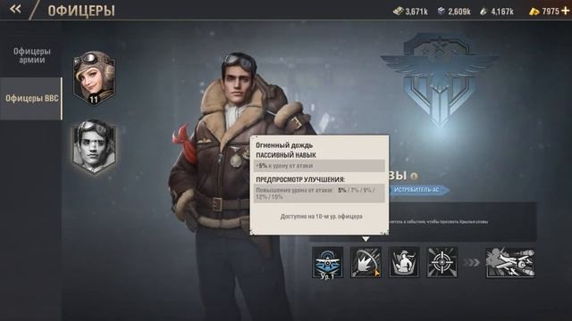 Warpath - Самолетные офицеры, что за фрукты? смотреть онлайн