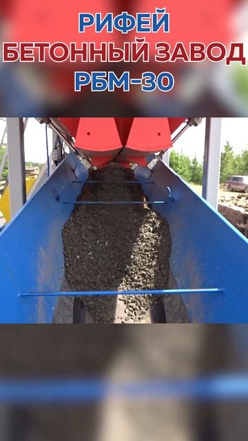 Бетонный завод в поле смотреть онлайн