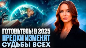 СУДЬБА БУДЕТ РУШИТЬСЯ, ЕСЛИ НЕ ОТДАТЬ ДОЛГИ ПЕРЕД РОДОМ, КАК ВОССТАНОВИТЬ СВЯЗЬ С ПРЕДКАМИ