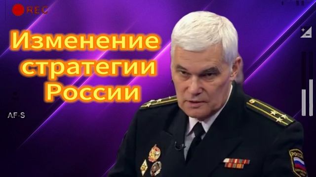 Изменение стратегии России 02.06.2025