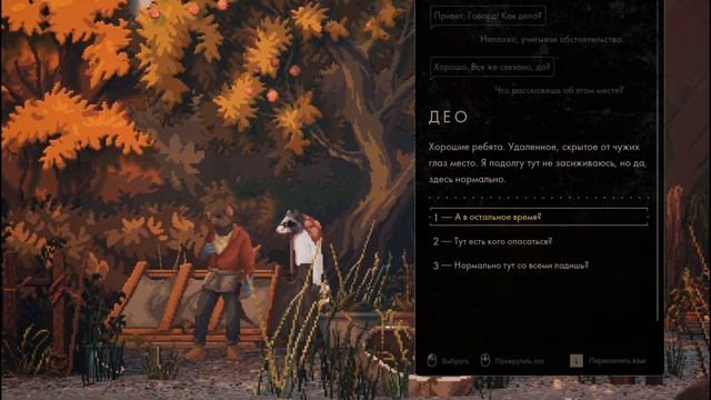 И как теперь жить?  - Backbone 8