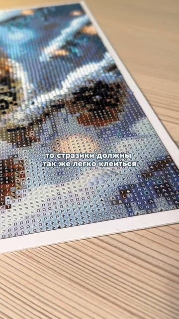 АртеМания 🩵 WB: 250828197 OZON: 1756753312 #алмазнаямозаика #лайфх? смотреть онлайн