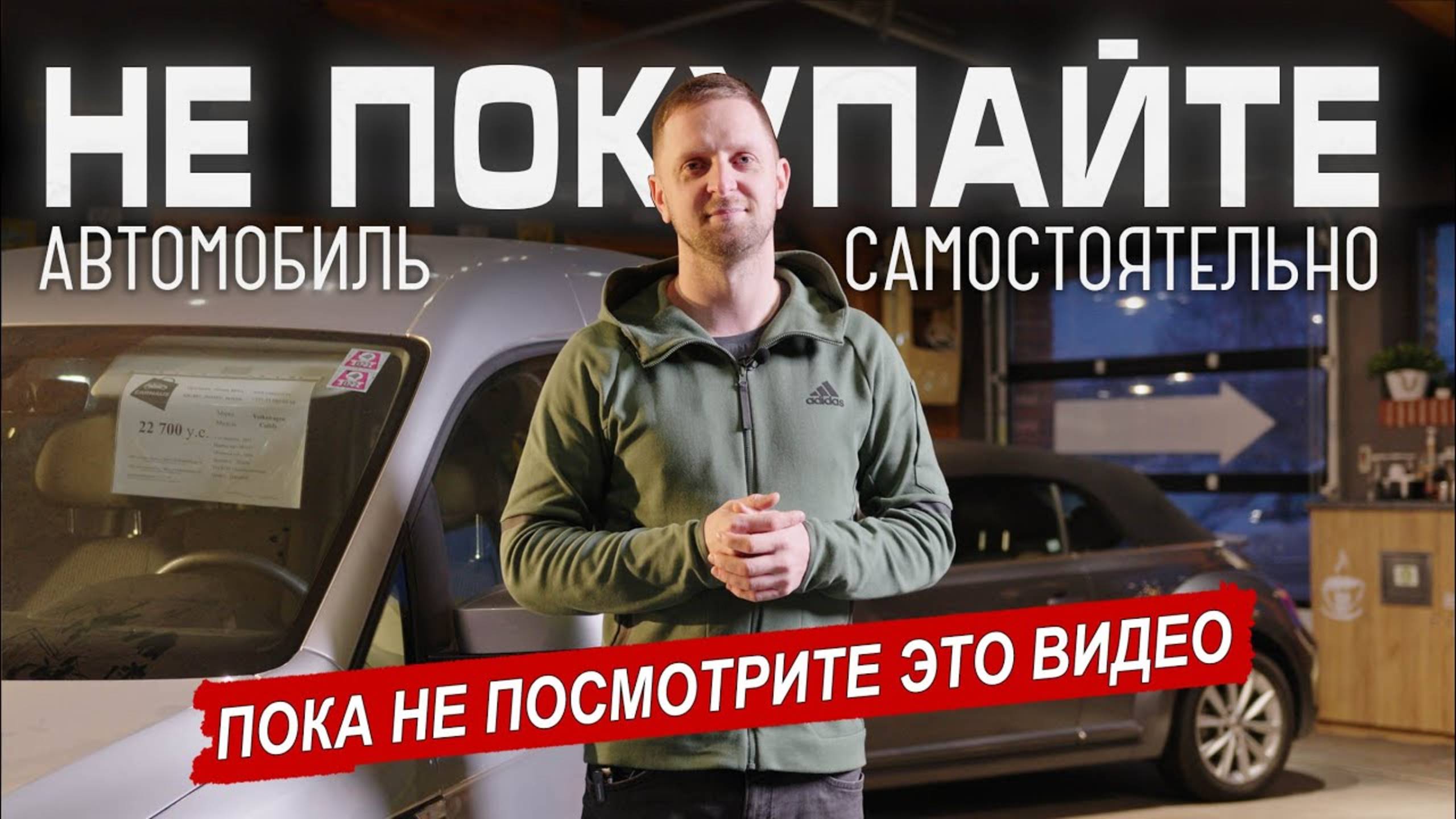 Проверка автомобиля перед покупкой. Основные аспекты.