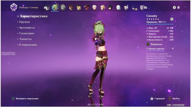 С2 Фурина + C2 Нахида & Новая Бездна 5.5 [ 12 Этаж На 36 Звёзд ] смотреть онлайн