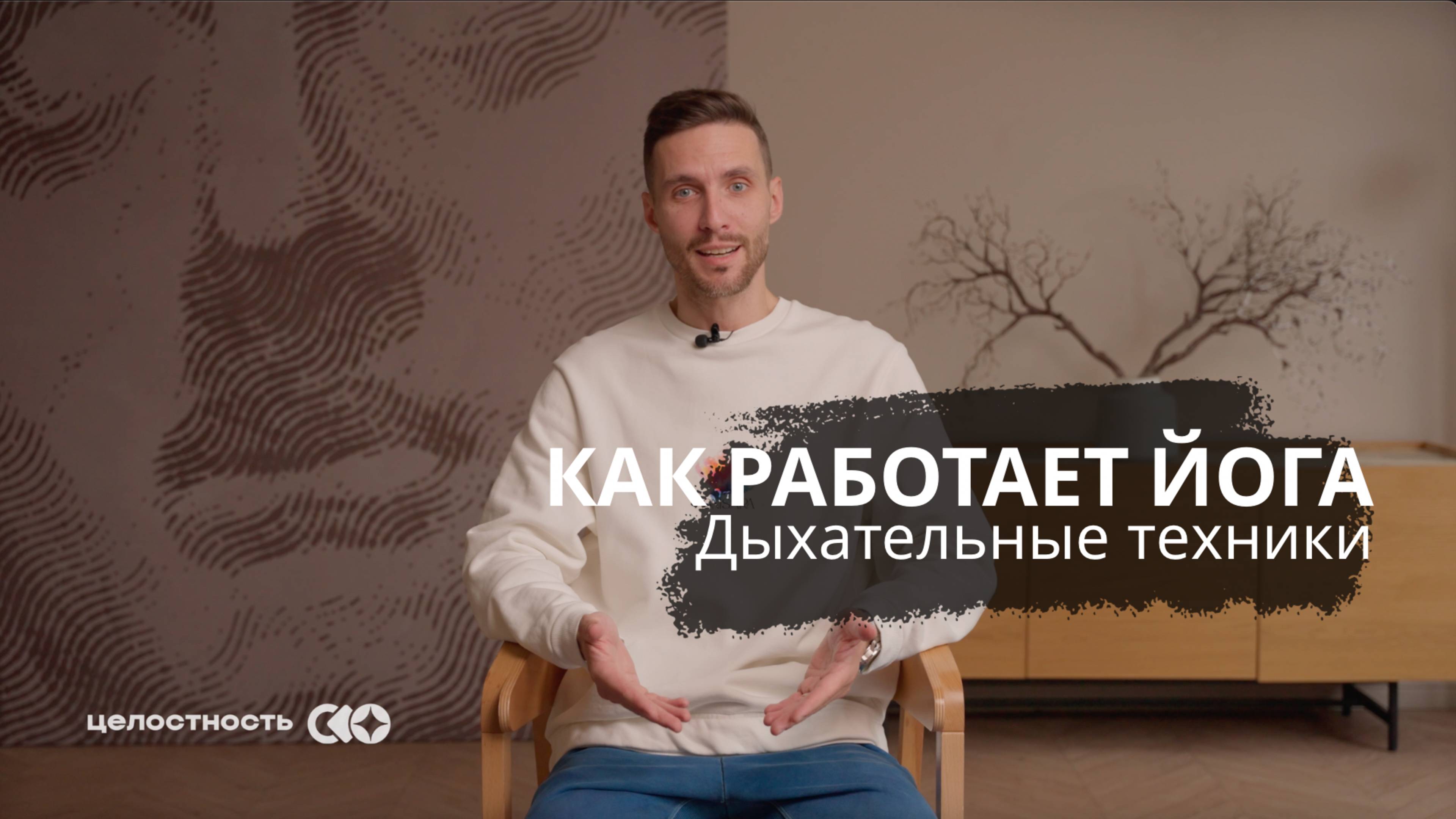 Как работает йога? Пранаяма - Дыхательные техники йоги или выпусти свою энергию!