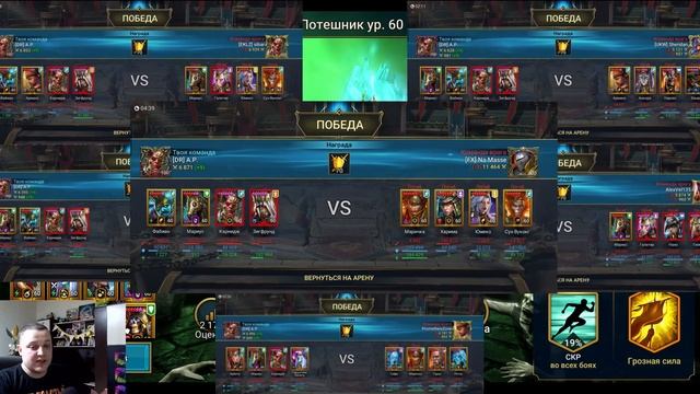 Фабиан Потешник прекрасный контроль на Рта! В игре Raid