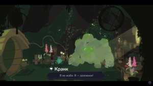 Tounele - Проходим игру на полную. Часть 4