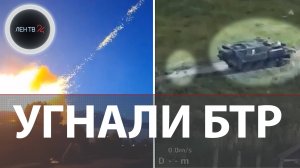 Угнали БТР ВСУ | Переговоры в Стамбуле | Мединский об украинских детях | Искандер ударил по ВСУ