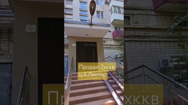 #продаю #квартира 5/9 кирпич. 2 хккв 48квм под ремонт 4,7м? смотреть онлайн