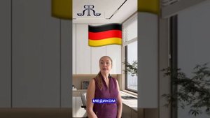 ПЕРЕЕЗД ЗА ГРАНИЦУ 2025