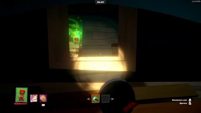 Сосед и дети Secret Neighbor