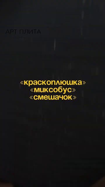 Как же мы её назовем? #интерьер #стеновыепанели #ремонт смотреть онлайн