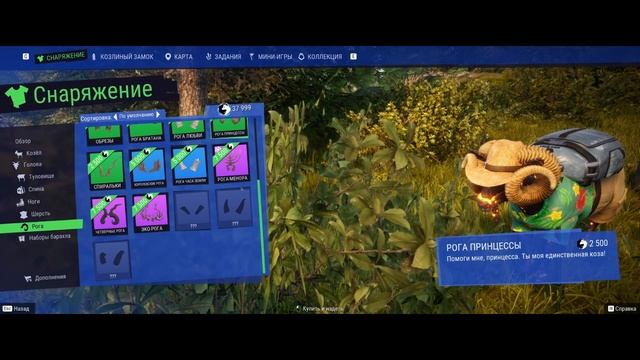 ВЕСЕЛЬЕ В Goat Simulator 3 | Самый добрый КОЗЕЛ! смотреть онлайн