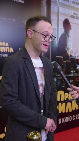 АКТЁР С СИНДРОМОМ ДАУНА УДИВИЛ ВСЕХ СВОИМ КОМПЛИМЕНТОМ 🔥🙀 ГРИГОРИЙ ДАНИШЕВСКИЙ #премьера #фильм