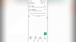 Как поменять обои в Ватсапе?