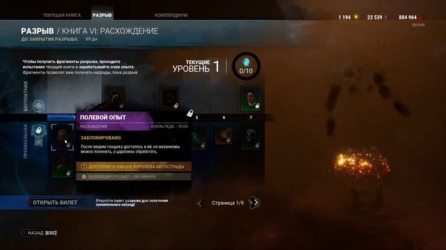 Храм тайн и новости Dead by Daylight/полезно новичкам #21 смотреть онлайн