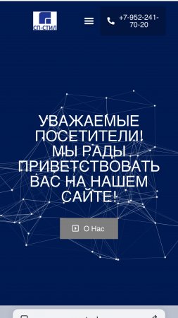 Современный и стильный сайт для b2b компании мобильная версия
