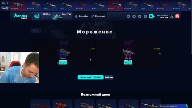 ДОБАВИЛИ НОВЫЕ СЕЗОННЫЕ КЕЙСЫ НА WONDER CASE ПО КЕЙСАМ КС2 | смотреть онлайн