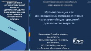 Веселова ЛИ, Калиничева ЮВ воспитатели г Власиха