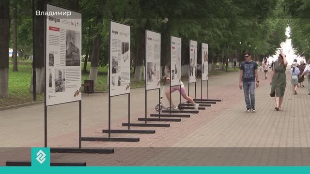 В центральном парке Владимира открылась выставка истории энергетики