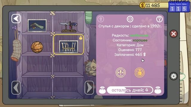 Открываем свой ломбард | Dealer's Life 2 смотреть онлайн