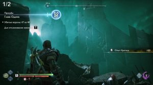 God of War: Ragnarök. Все вороны Одина: Хельхейм. Показан путь к