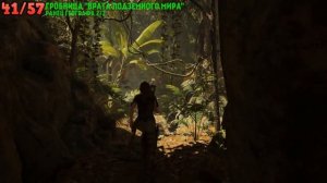 Shadow of the Tomb Raider - Перуанские джунгли (Все коллекционные предметы)