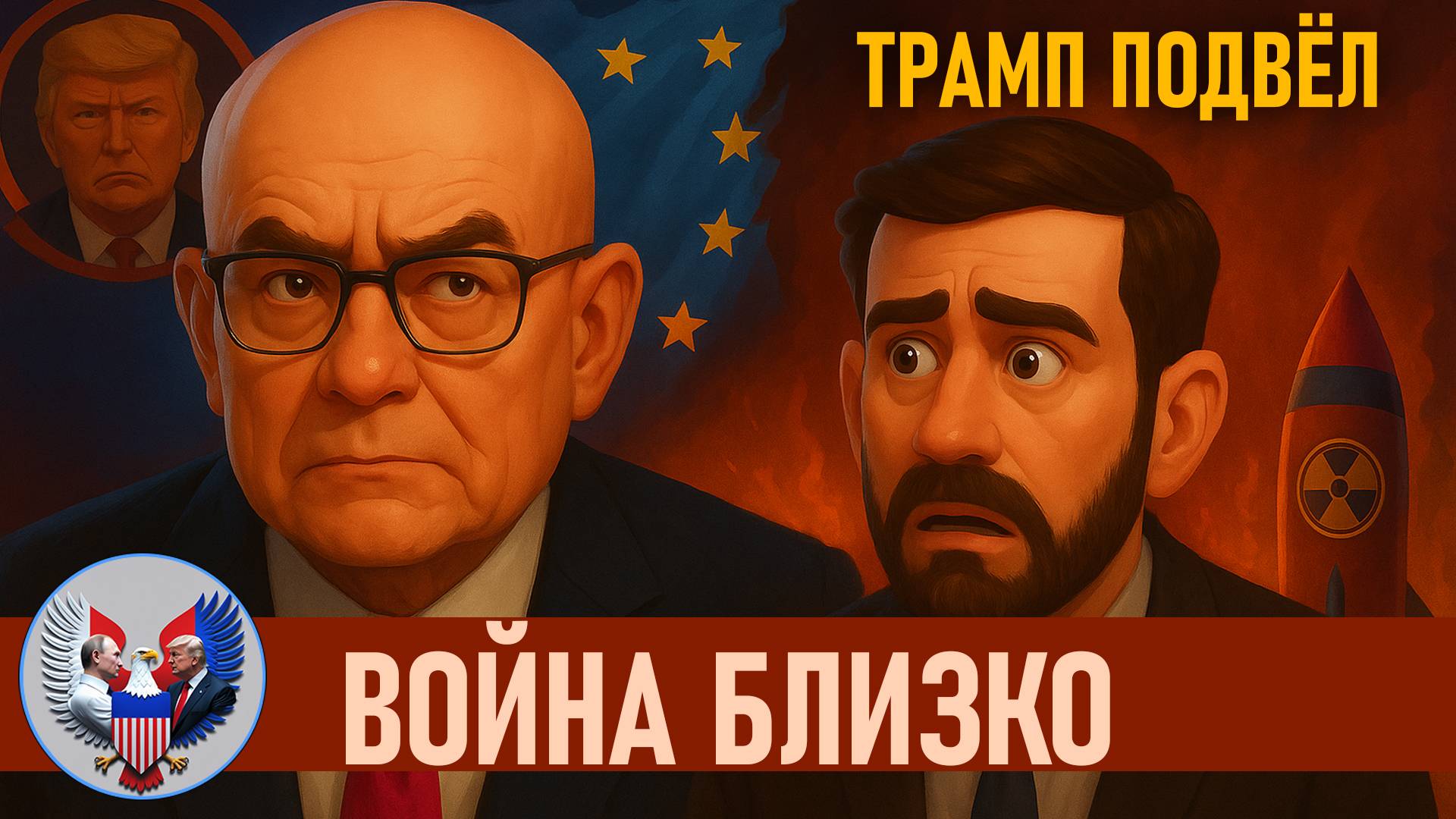 Сергей Караганов: Что происходит на самом деле? Аналитика и факты