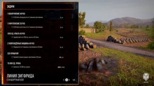 World of tanks PS4 -PS5' На Чиле